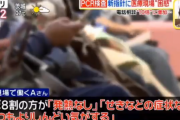【コロナ悲報】立憲民主党の目論見通りにPCR検査で日本が医療崩壊へ「８割が発熱なし、症状無しでPCR検査受けさせろと病院に」「本当の重症者に対応できない」