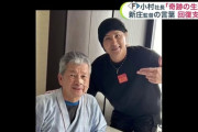 ファイターズ球団社長”奇跡の生還” くも膜下出血で倒れ14時間の大手術 職場復帰を支えた新庄監督の前向きな言葉 そしてファンから感謝の言葉