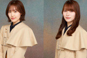 【櫻坂46】何かの発表！？松田里奈＆守屋麗奈、本日1/30に動く！！！