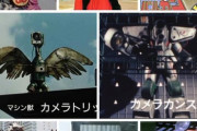 戦隊怪人によくある能力や作戦といえば…