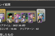 【パズドラ】表機構城で合計34コンテ、助けて・・・