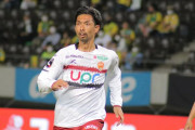 レノファ山口FCのDF菊地光将が今季限りでの現役引退を発表　川崎フロンターレ、大宮アルディージャでもプレー