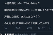【悲報】ウマ娘声優、深夜に若手にブチギレポストを連投ｗｗｗｗｗｗｗｗ