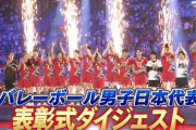 中国の反応：日本バレー、男女ともに銀メダル「サッカーでもアジア1位」「日本はサッカーでもドイツに勝てる」【海外の反応】