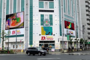 Dステ錦糸町店さん、迷惑行為の対応を強化すると発信するも常連には甘々だと文句を言われる