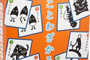 正直、「この言葉クソやな」って思うことわざ