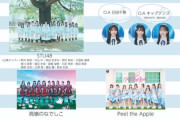 【STU48】12月4日(水)『フクフェス番外編～渋谷サーキットフェスへの道～ 第4回』開催決定！