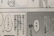 【悲報】人気漫画家「デコ出しヒロインにしたけど人気でなかった」