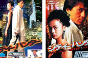 ジャッキー・チェン版『シティーハンター』の試写会開催！ジャッキーちゃんも登場！