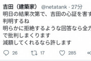 【速報】吉田製作所、全面戦争へ「今日の話し相手で心証を害したら徹底的に潰す」