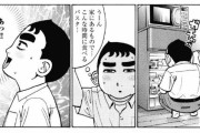 この漫画の「なめ茸パスタ」がすごく美味そうなんやけど