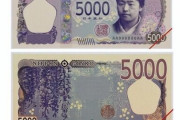 【悲報】新紙幣のデザイン、ごみすぎる