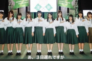 【櫻坂46】みんな初々しくて可愛いw