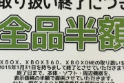 Xboxってもう挽回不可能だよな