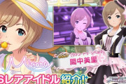 【デレステ】誰