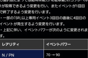 【パワプロアプリ】ついにジャスコ来るんか！これ銭ペナ報酬キャラになりそうやな