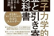 【終了】常温常圧超電導、やっぱりない