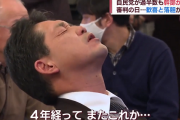 立憲民主党・佐藤伸広候補、落選し崩れ落ちる姿が面白すぎるｗｗｗｗｗｗ
