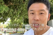 【閲覧注意】なかやまきんに君、インスタに中川翔子さんの修正無し画像を載せてしまった模様・・・・