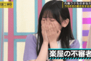 【乃木坂46】池田瑛紗の“ぶりっ子”仕草にファンはメロメロwww