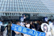 【≠ME】鈴木瞳美ちゃんも『齋藤飛鳥卒業コンサート』を観戦