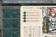 【艦これ】嫁艦のLvと運上げきるのって達成感高いよね