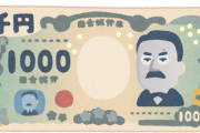 1日2000円稼ぐ方法を考えよう