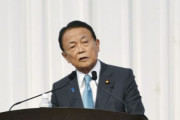 麻生太郎氏、岸田首相の実績擁護「これで支持率が下がるなら何をすれば良いのかと言いたくなる」❓❗