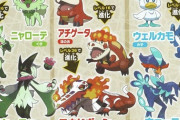 【ポケモンSV】今作の「御三家最終進化系」歴代と比べてどう？
