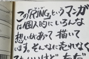 【悲報】しまぶー「このマンガが、一冊だけ天国でも発売してくれることを願います」