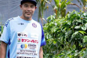 元日本代表・高原直泰43歳は今…沖縄でコーヒー農家になっていた「年間5000杯分が目標です」