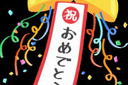 えるさん40万人達成！！本当に芸達者や
