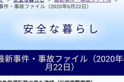 【朗報】例の無免許運転→炎上事故→車両放置でその後が不明だった「首都高はサーキット」の走り屋さん、無事逮捕された模様ｗｗｗｗｗｗｗｗ