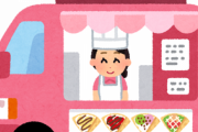 Adoちゃんが出店するキッチンカーのお値段ｗｗｗｗｗ