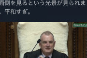 ニュージーランドの国会が先進的すぎるとTwitterで拍手喝采！ジャップは見習え！