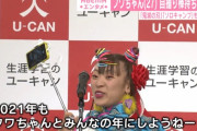 【悲報】 今年の流行語大賞、あれしかない