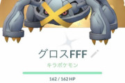 【ポケモンGO】ついにフルマックス強化分貯まったけど全部変換しないといけないとなるとためらうwwwww