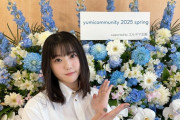 ゆみりん、ファンミーティングお疲れ様でした💐【yumicommunity 2025 spring】