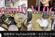 大反響！！！元乃木坂46衛藤美彩YouTube 第1弾動画が早くも100万再生突破！！！