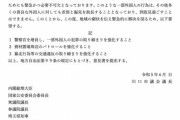 【画像】　自民党の「川口市議団」が、クルド人対策を国に要請　「死者まで出ている状況」