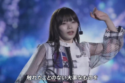 【悲報】絶賛流〇炎上中の岡本姫奈さんのバスラDay2の表情が貼られてしまう