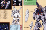 【悲報】ガンダムMk-IVさん、正式にガンダムの名を冠した機体なのに影が薄すぎる…（画像あり）