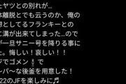 ワンピース声優「キャラクターとの間に溝ができたので声優降ります」
