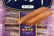 ブルボンのお菓子ってうますぎないか？ハズレがない