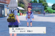 【ポケモンSV】強さ的には「ネモ＞＞＞超えられない壁＞＞＞スグリ」な訳だが