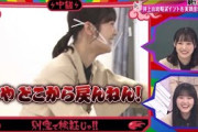 【櫻坂46】井上梨名VS谷口愛季