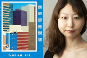 芥川賞を受賞した九段理江さん「今回の小説は全体の5%くらいはチャットGPTとか生成AIの文章をそのまま使っている」