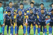 中国メディア「なぜニホンはこれほど強いのか？」日本代表のW杯７大会連続出場に「我が国も体格では劣っていないのに」