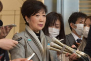 【速報】東京都、今週末の不要不急の外出自粛要請へ・・・20時からの緊急会見で小池都知事が発表する模様