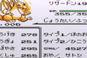 初代ポケモンのほのおとかいうクソ雑魚タイプｗｗｗｗｗｗｗｗｗｗｗｗ